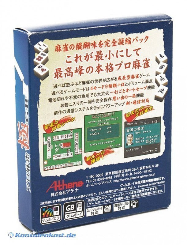 Pro Mahjong Kiwame GB2 (JP)