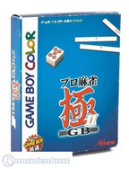 Pro Mahjong Kiwame GB2 (JP)