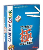 Pro Mahjong Kiwame GB2 (JP)