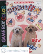 Nakayoshi Pet Series 3: Kawaii Koinu (JP)