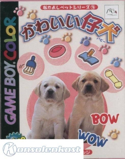 Nakayoshi Pet Series 3: Kawaii Koinu (JP)