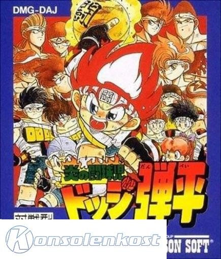 Honoo no Doukyuuji: Dodge Danpei (JP)