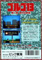 Golgo 13 (JP)