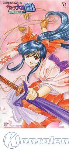 Sakura Taisen GB #Pocket Sakura Pack (JP)