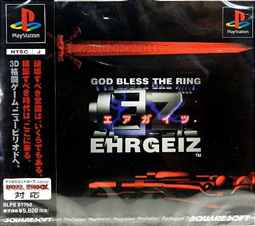 Ehrgeiz: God Bless the Ring (JP)