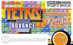 Tetris Advance (JP)
