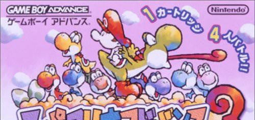 Super Mario Advance 3: Yoshi's Island (JP)