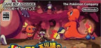 Pokemon Mystery Dungeon Team Rot (JP)