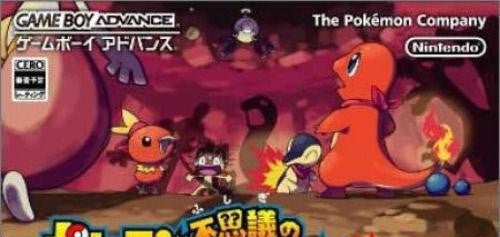 Pokemon Mystery Dungeon Team Rot (JP)