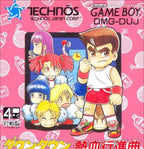 Downtown Nekketsu Koushinkyoku: Dokodemo Daiundoukai (JP)
