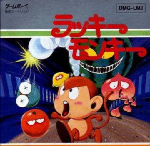Lucky Monkey (JP)