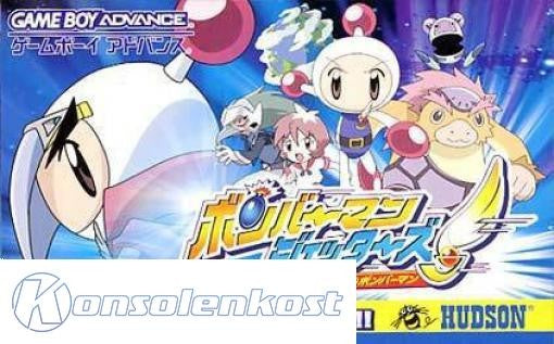 Bomberman Jetters (JP)