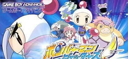 Bomberman Jetters (JP)