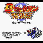 B-Daman Bakugaiden: Victory e no Michi (JP)