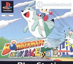 Bomberman Fantasy Race