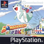 Bomberman Fantasy Race