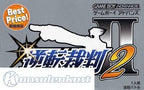 Phoenix Wright 2: Ace Attorney/ Ace Attorney 2 (JP)