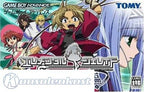 Erementar Gerad: Tozasareshi Uta (JP)