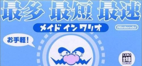 Made in Wario (JP)