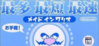 Made in Wario (JP)