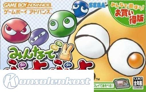 Minna de Puyo Puyo (JP)