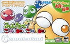 Minna de Puyo Puyo (JP)