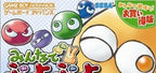 Minna de Puyo Puyo (JP)