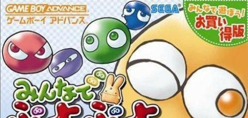 Minna de Puyo Puyo (JP)