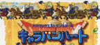 Dragon Quest Monsters: Caravan Heart (JP)