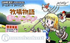 Harvest Moon: Friends of Mineral Town for Girls (JP)