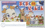 Puku Puku Tennen Kairanban (JP)