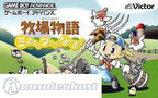 Harvest Moon: Friends of Mineral Town (JP)