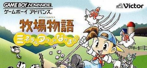 Harvest Moon: Friends of Mineral Town (JP)