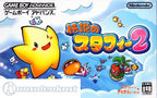 Densetsu no Starfy 2 (JP)