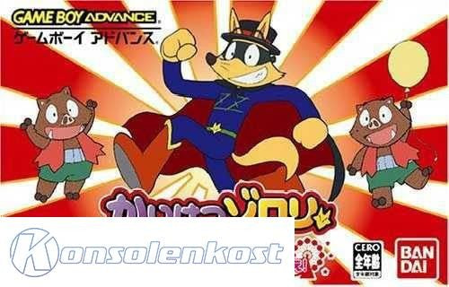 Kaiketsu Zorori to Mahou no Yuuenchi (JP)