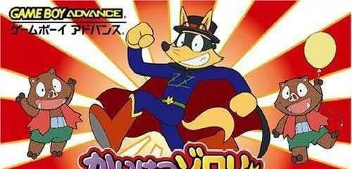 Kaiketsu Zorori to Mahou no Yuuenchi (JP)