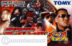 Shin Nihon Pro Wrestling: Toukon Retsuden Advance (JP)