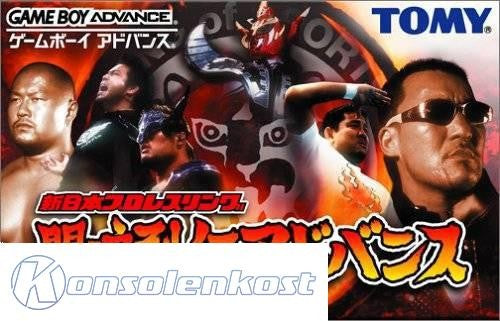 Shin Nihon Pro Wrestling: Toukon Retsuden Advance (JP)