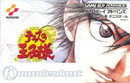 Tennis no Oji-Sama: Genius Boys Academy (JP)