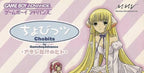 Chobits for Game Boy Advance: Atashi Dake no Hito (JP)