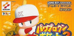 Power Pro Kun Pocket 3 (JP)
