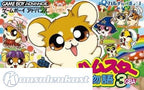 Hamster Monogatari 3 (JP)