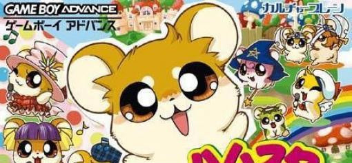 Hamster Monogatari 3 (JP)