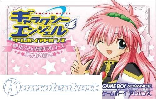 Galaxy Angel GBA: Moridakusan Tenshi no Full Course Okawari Jiyuu (JP)