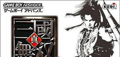 Dynasty Warriors Advance (JP)