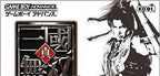 Dynasty Warriors Advance (JP)
