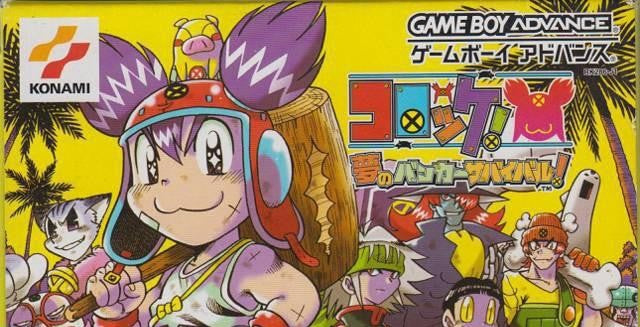 Croket! Yume no Banker Survival! (JP)