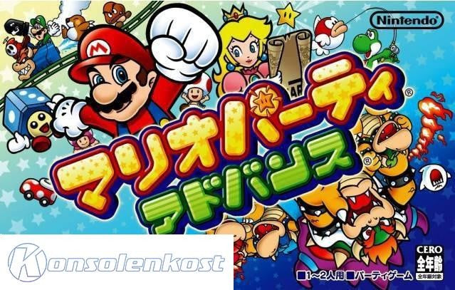 Mario Party Advance (JP)