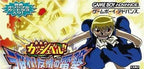 Konjiki no Gashbell! Unare! Yuujou no Zakeru (JP)