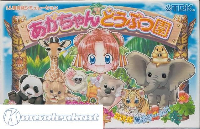Aka-Chan Doubutsu Sono (JP)